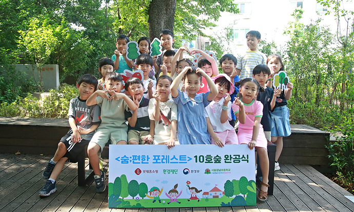 [10호숲 동작구 강남초등학교 완공식]