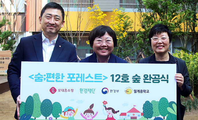 [12호숲 노원구 월계중학교 완공식]