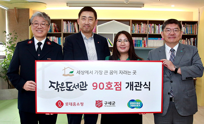 [친환경 작은도서관 90호점 ‘부천 고강동지역아동센터’]
