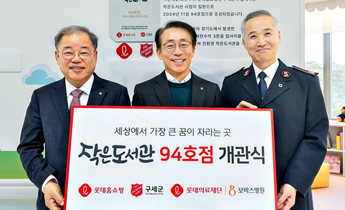 [친환경 작은도서관 94호점 ‘하남 보바스병원‘]