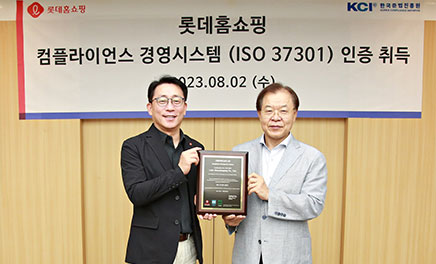 2023, 8월 업계 최초 준법경영 국제표준 ISO 37301 인증