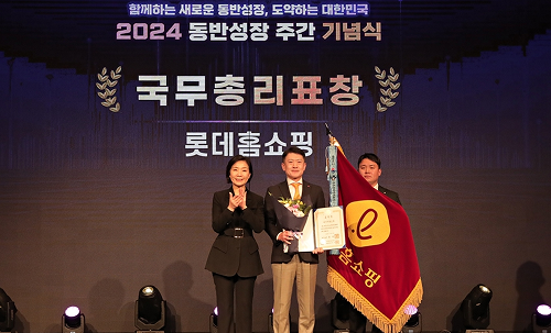 2024, 11월 행정안전부주관 동반성장 우수기업 국무총리표창 수상