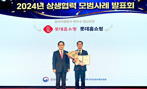 2024, 12월 공정거래협약이행평가 우수기업 공정거래위원회 표창 수상